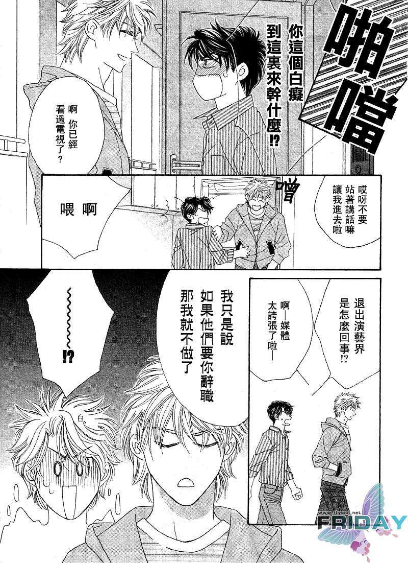 《Kiss & Cry》漫画最新章节 第1话 免费下拉式在线观看章节第【33】张图片