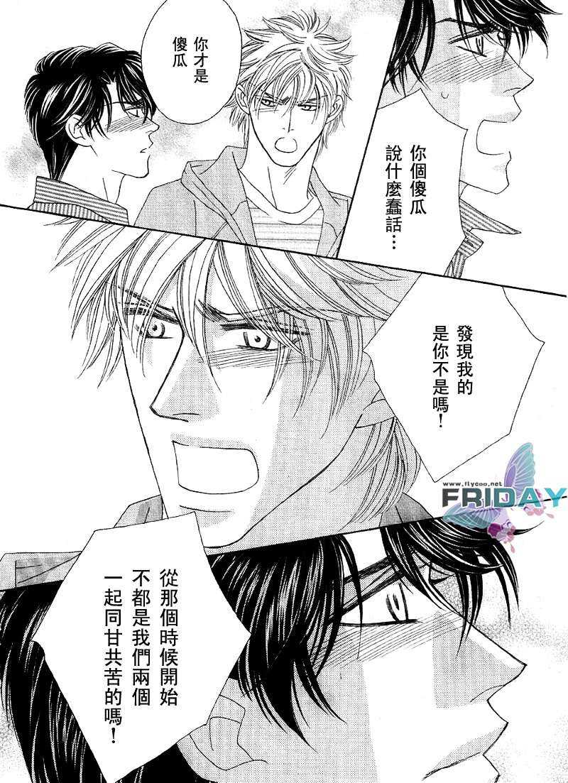 《Kiss & Cry》漫画最新章节 第1话 免费下拉式在线观看章节第【34】张图片