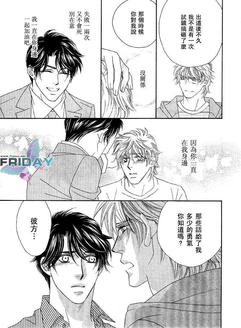 《Kiss & Cry》漫画最新章节 第1话 免费下拉式在线观看章节第【35】张图片