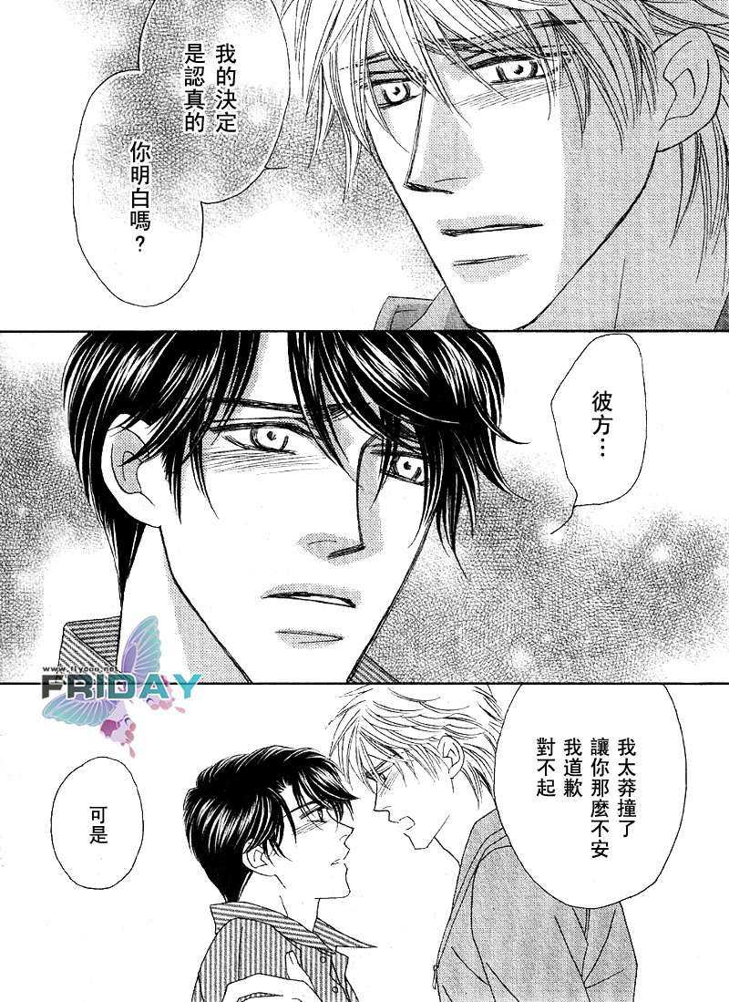 《Kiss & Cry》漫画最新章节 第1话 免费下拉式在线观看章节第【37】张图片