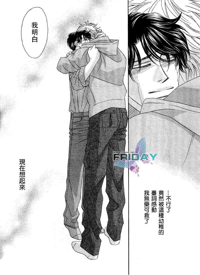 《Kiss & Cry》漫画最新章节 第1话 免费下拉式在线观看章节第【39】张图片