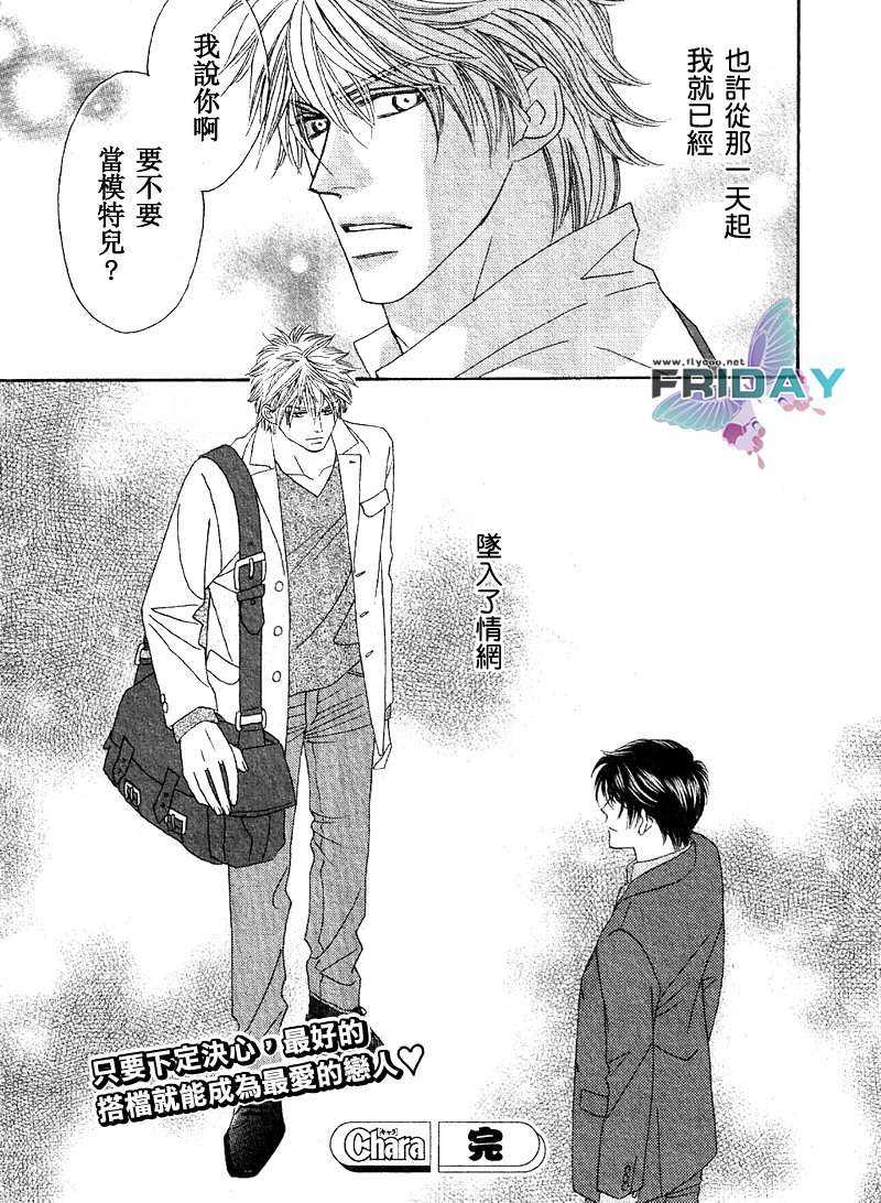 《Kiss & Cry》漫画最新章节 第1话 免费下拉式在线观看章节第【40】张图片