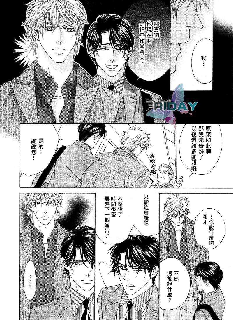 《Kiss & Cry》漫画最新章节 第1话 免费下拉式在线观看章节第【4】张图片