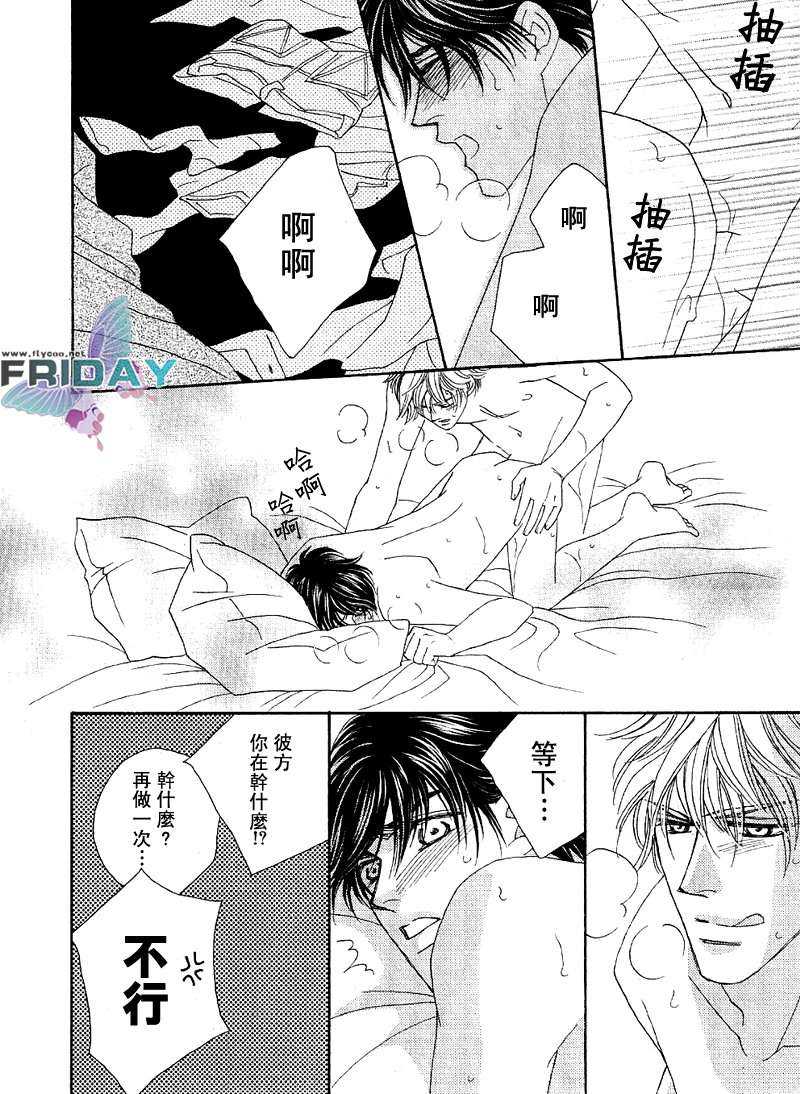 《Kiss & Cry》漫画最新章节 第1话 免费下拉式在线观看章节第【6】张图片