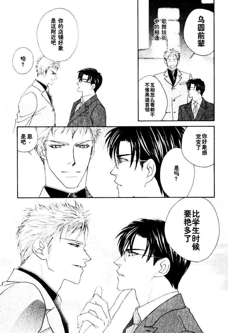 《将吻洒遍你的脚趾》漫画最新章节 第1话 免费下拉式在线观看章节第【9】张图片