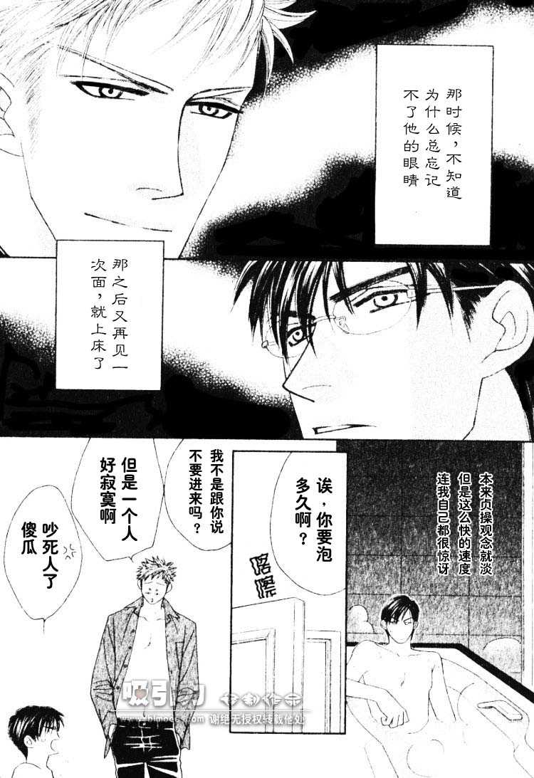 《将吻洒遍你的脚趾》漫画最新章节 第1话 免费下拉式在线观看章节第【10】张图片