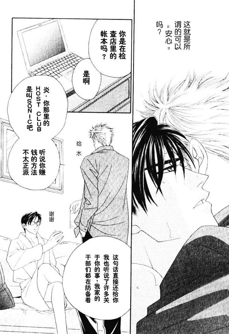 《将吻洒遍你的脚趾》漫画最新章节 第1话 免费下拉式在线观看章节第【12】张图片