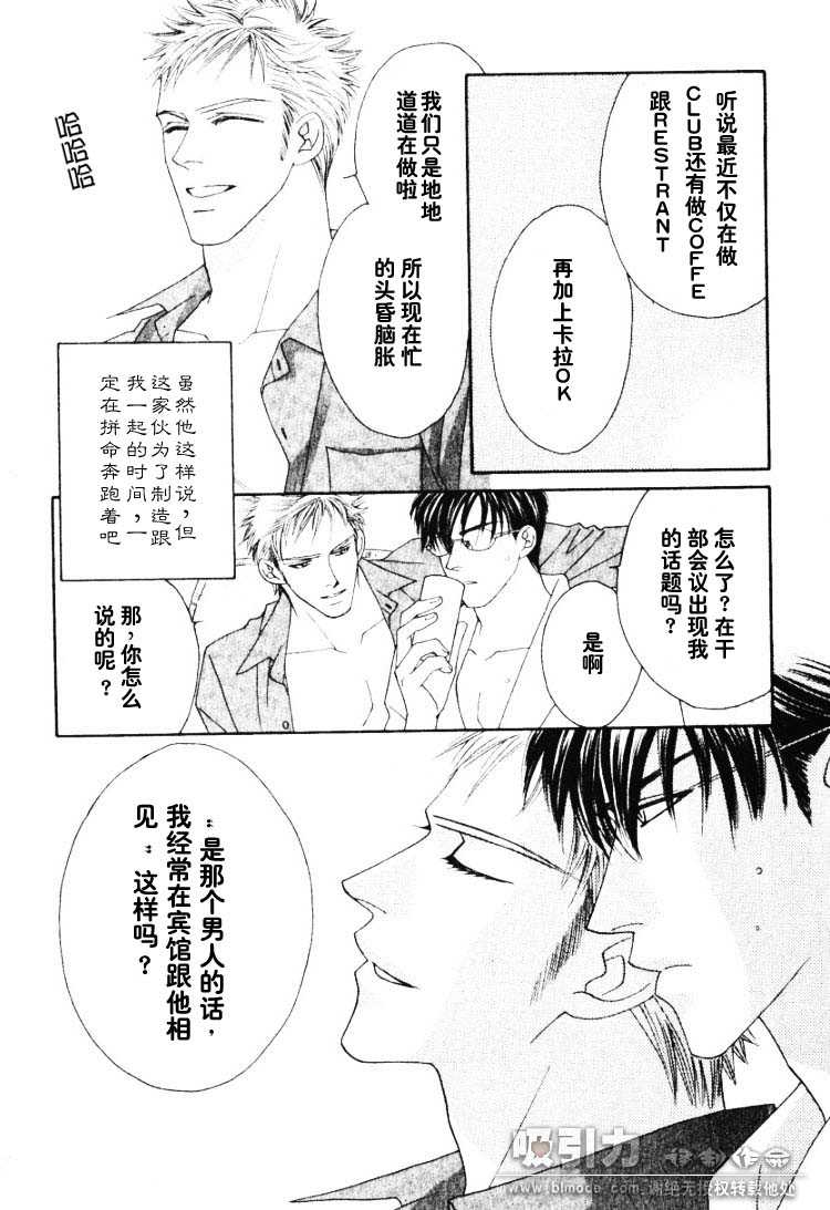 《将吻洒遍你的脚趾》漫画最新章节 第1话 免费下拉式在线观看章节第【13】张图片