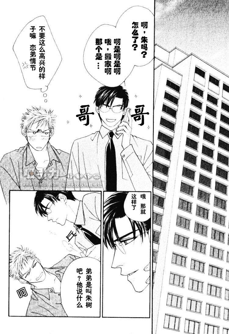 《将吻洒遍你的脚趾》漫画最新章节 第1话 免费下拉式在线观看章节第【16】张图片