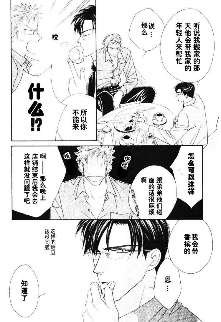 《将吻洒遍你的脚趾》漫画最新章节 第1话 免费下拉式在线观看章节第【17】张图片