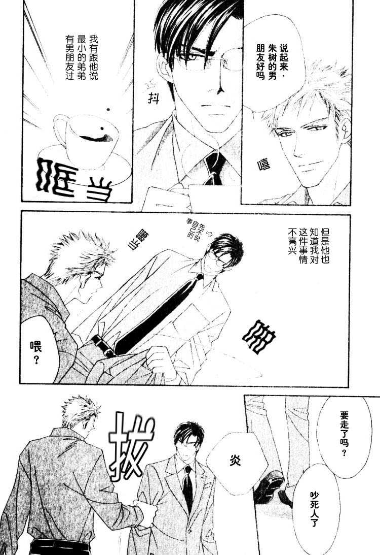 《将吻洒遍你的脚趾》漫画最新章节 第1话 免费下拉式在线观看章节第【18】张图片