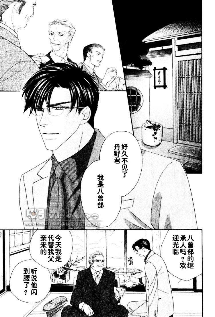 《将吻洒遍你的脚趾》漫画最新章节 第1话 免费下拉式在线观看章节第【1】张图片