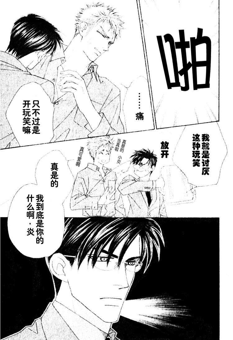 《将吻洒遍你的脚趾》漫画最新章节 第1话 免费下拉式在线观看章节第【19】张图片