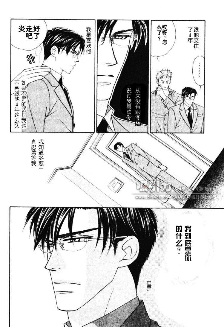 《将吻洒遍你的脚趾》漫画最新章节 第1话 免费下拉式在线观看章节第【20】张图片