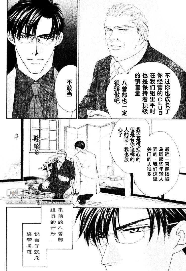 《将吻洒遍你的脚趾》漫画最新章节 第1话 免费下拉式在线观看章节第【2】张图片