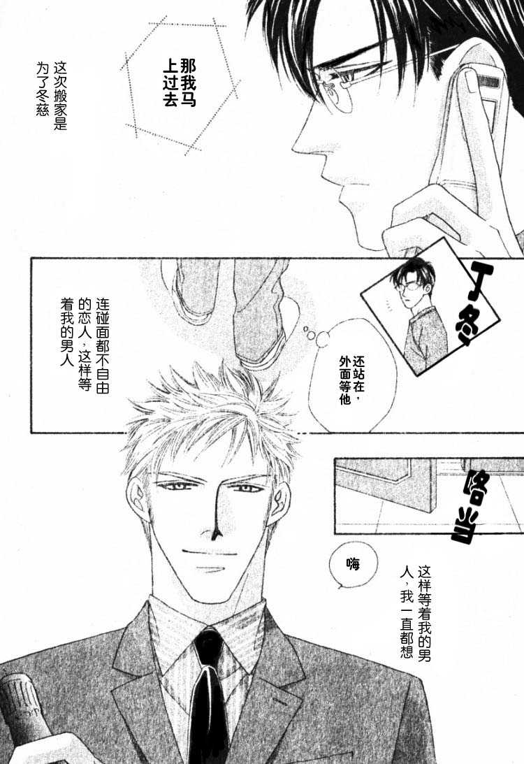 《将吻洒遍你的脚趾》漫画最新章节 第1话 免费下拉式在线观看章节第【30】张图片