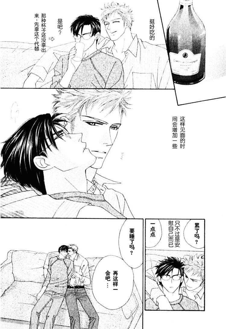 《将吻洒遍你的脚趾》漫画最新章节 第1话 免费下拉式在线观看章节第【32】张图片