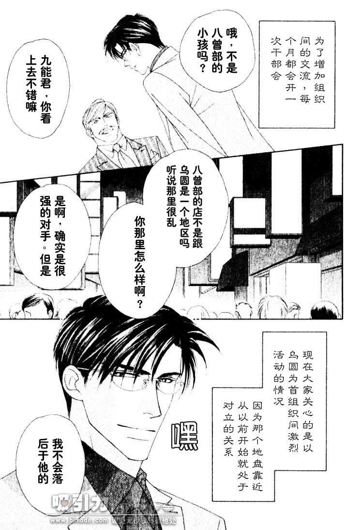 《将吻洒遍你的脚趾》漫画最新章节 第1话 免费下拉式在线观看章节第【3】张图片