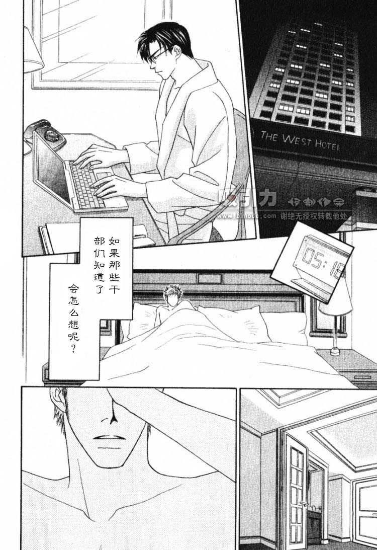 《将吻洒遍你的脚趾》漫画最新章节 第1话 免费下拉式在线观看章节第【4】张图片