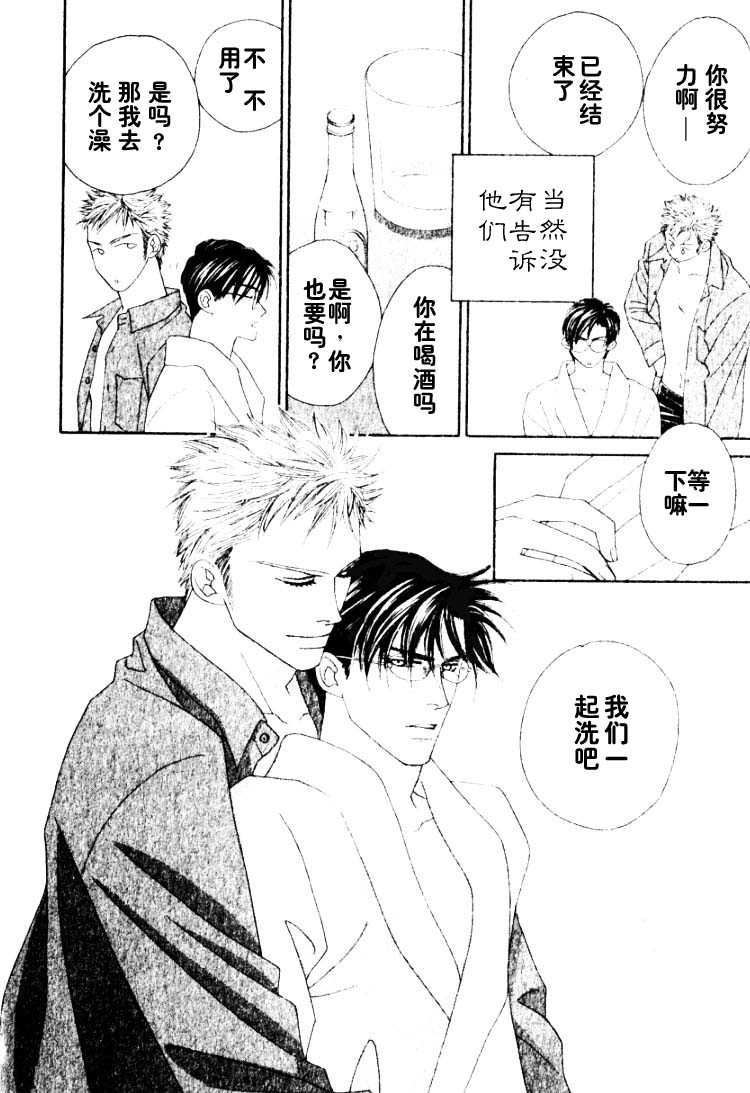 《将吻洒遍你的脚趾》漫画最新章节 第1话 免费下拉式在线观看章节第【6】张图片