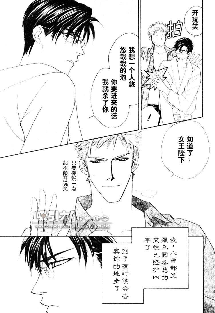 《将吻洒遍你的脚趾》漫画最新章节 第1话 免费下拉式在线观看章节第【7】张图片