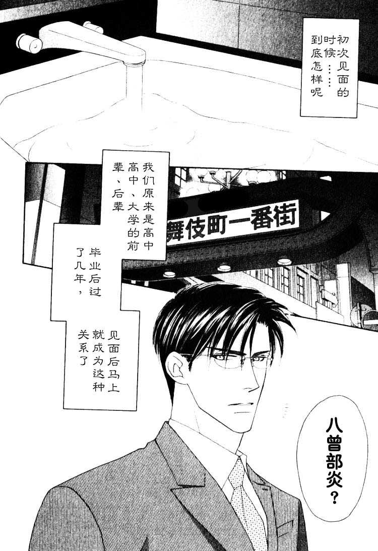 《将吻洒遍你的脚趾》漫画最新章节 第1话 免费下拉式在线观看章节第【8】张图片