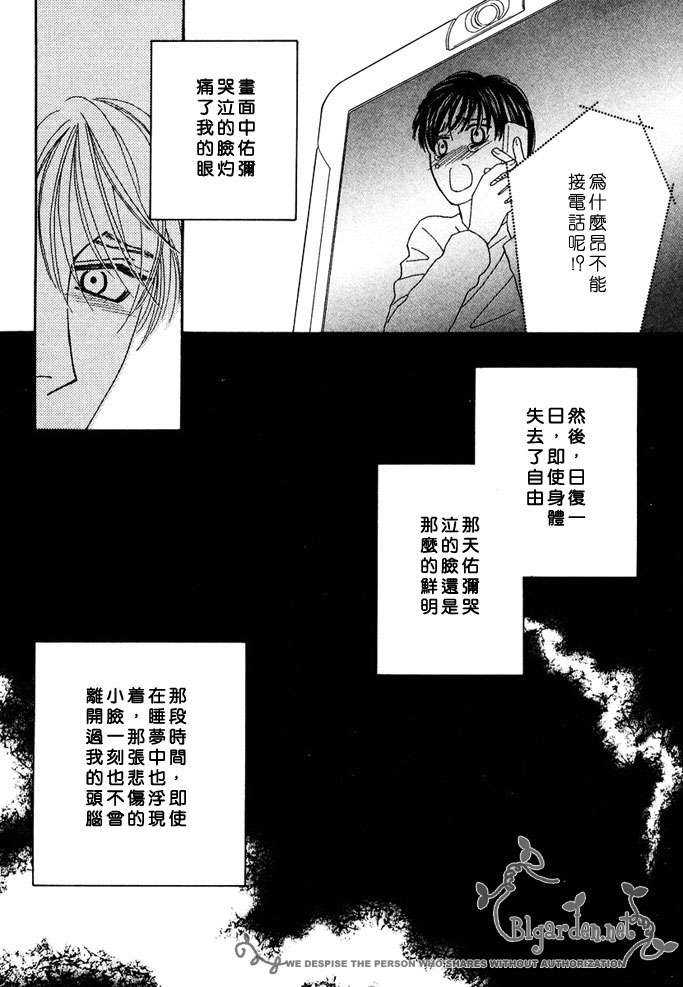 《Machina Angelus(玛吉那·恩格薾斯～天使的温度）》漫画最新章节 第1话 免费下拉式在线观看章节第【46】张图片