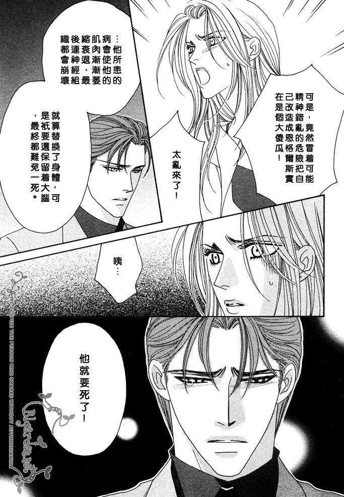 《Machina Angelus(玛吉那·恩格薾斯～天使的温度）》漫画最新章节 第1话 免费下拉式在线观看章节第【49】张图片