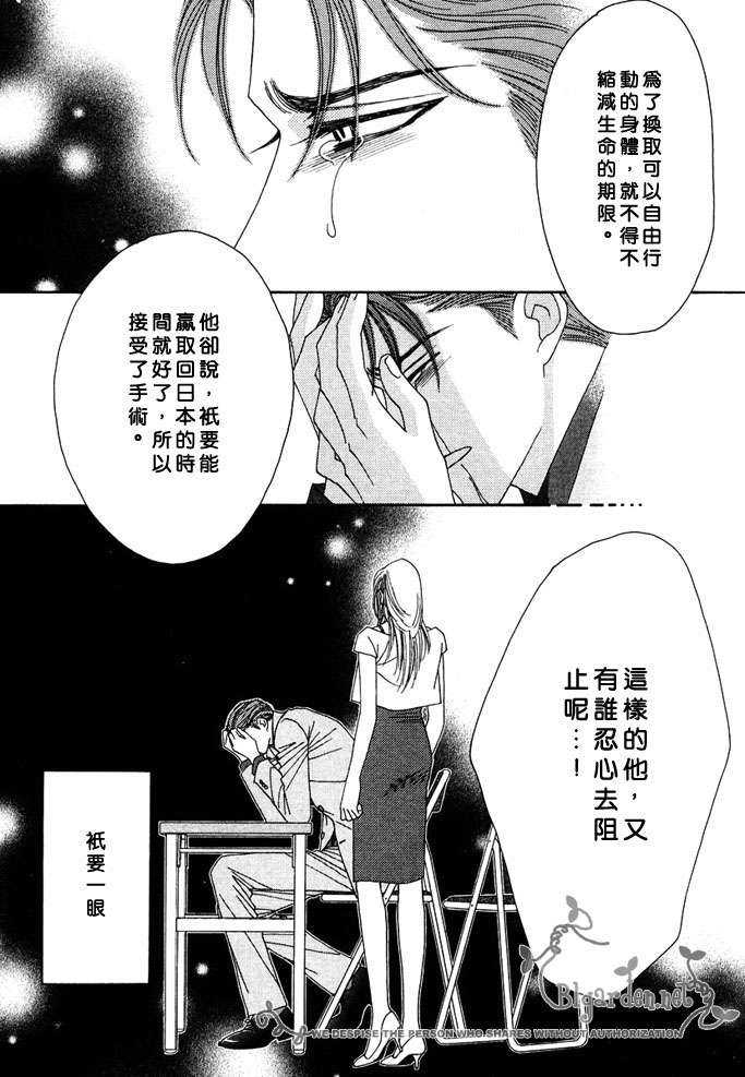 《Machina Angelus(玛吉那·恩格薾斯～天使的温度）》漫画最新章节 第1话 免费下拉式在线观看章节第【50】张图片