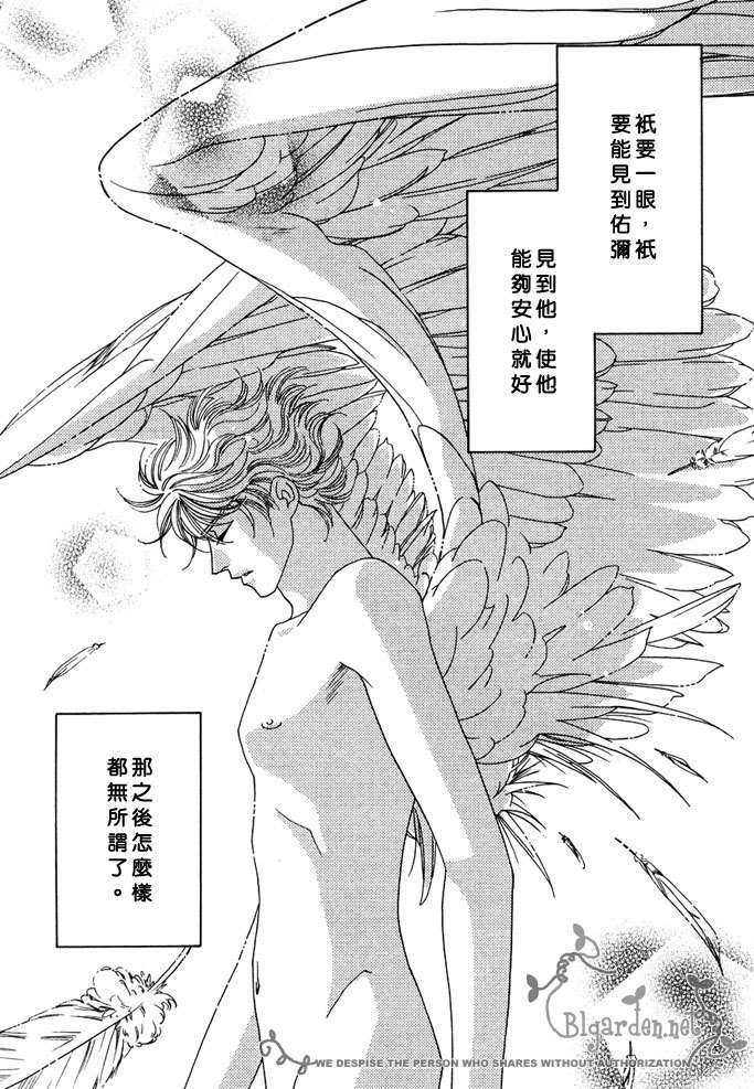 《Machina Angelus(玛吉那·恩格薾斯～天使的温度）》漫画最新章节 第1话 免费下拉式在线观看章节第【51】张图片