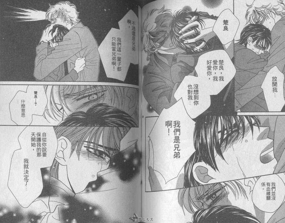 《喜欢和你在一起》漫画最新章节 第1卷 免费下拉式在线观看章节第【61】张图片