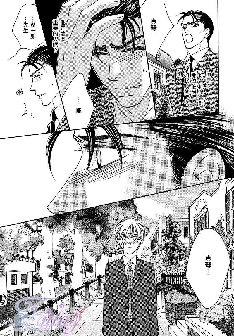 《鲜花和巧克力～海之彼岸的绿色之瞳》漫画最新章节 第2话 免费下拉式在线观看章节第【12】张图片