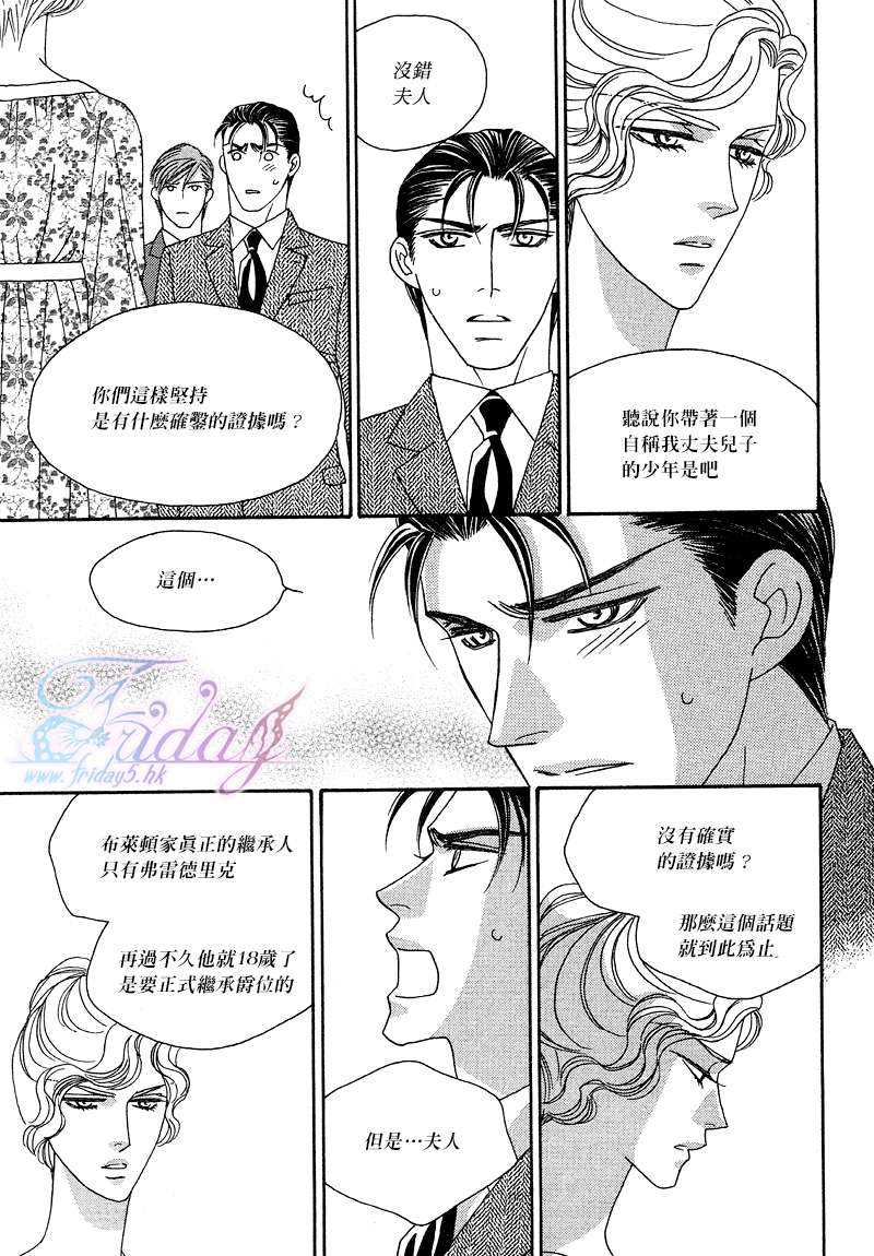 《鲜花和巧克力～海之彼岸的绿色之瞳》漫画最新章节 第2话 免费下拉式在线观看章节第【16】张图片