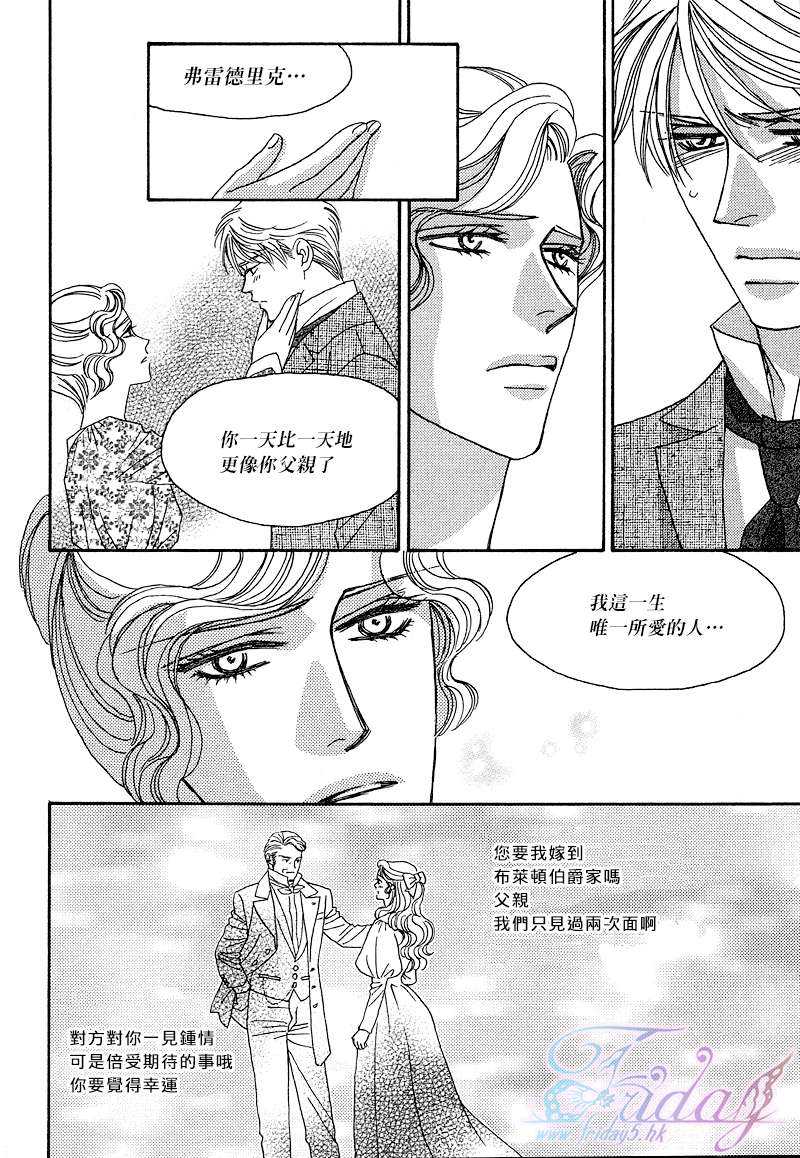 《鲜花和巧克力～海之彼岸的绿色之瞳》漫画最新章节 第2话 免费下拉式在线观看章节第【19】张图片