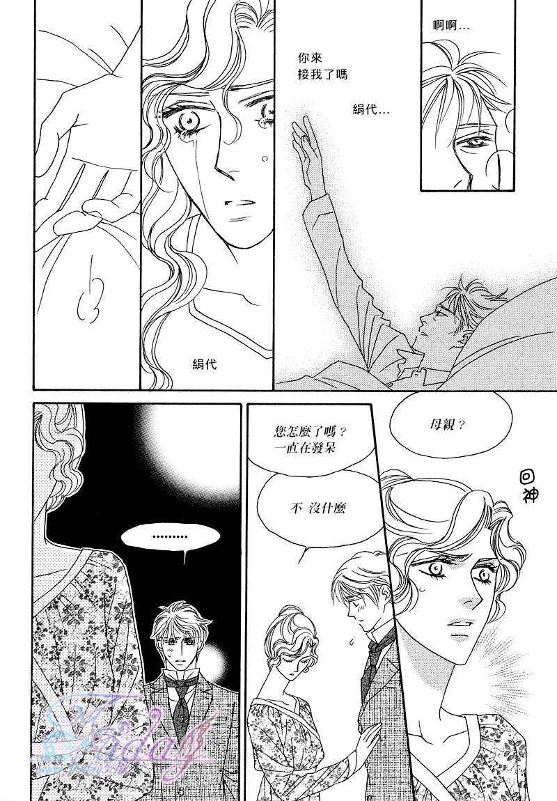 《鲜花和巧克力～海之彼岸的绿色之瞳》漫画最新章节 第2话 免费下拉式在线观看章节第【21】张图片