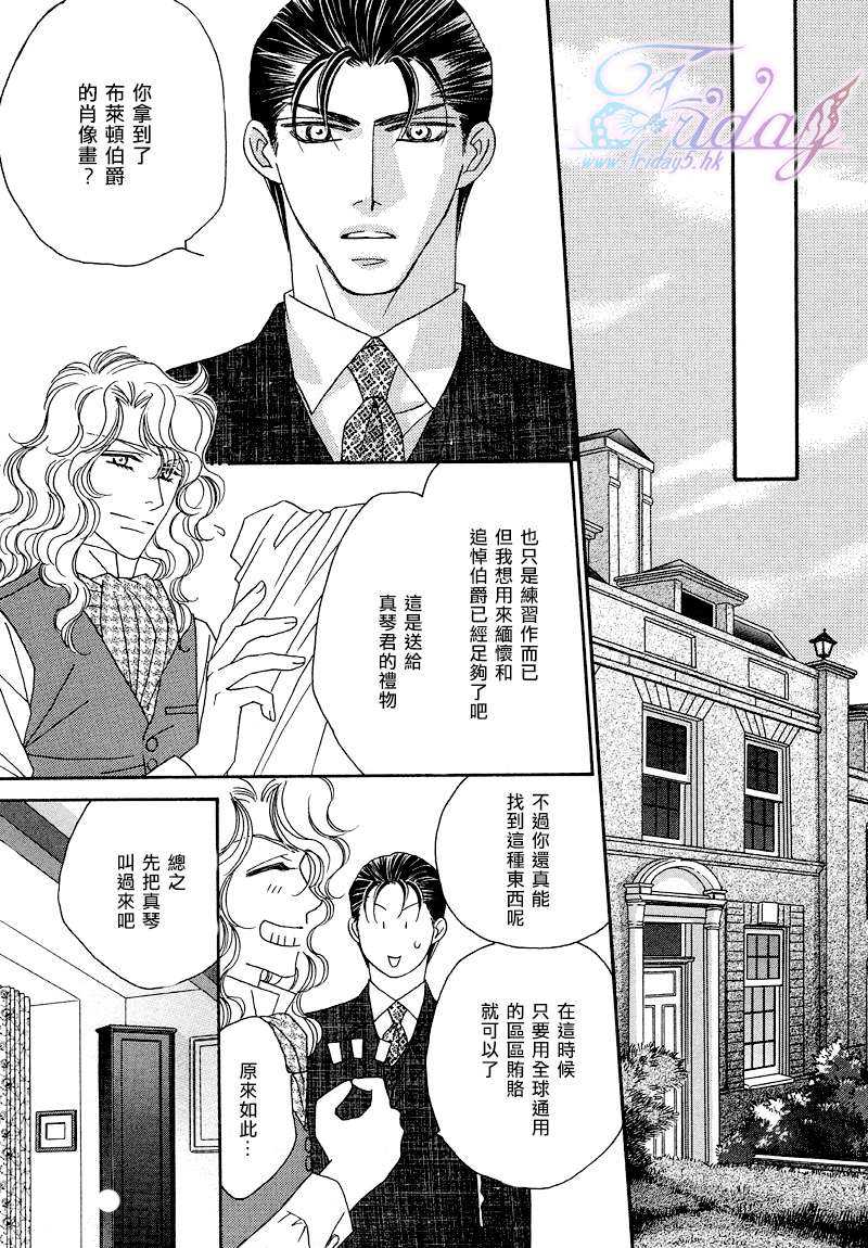 《鲜花和巧克力～海之彼岸的绿色之瞳》漫画最新章节 第2话 免费下拉式在线观看章节第【22】张图片