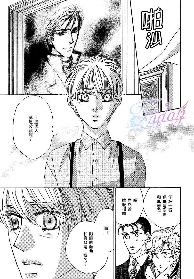 《鲜花和巧克力～海之彼岸的绿色之瞳》漫画最新章节 第2话 免费下拉式在线观看章节第【24】张图片