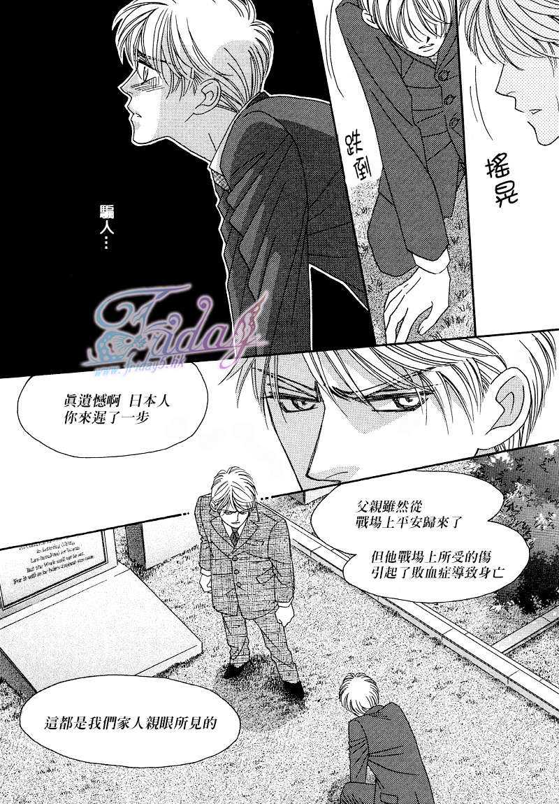 《鲜花和巧克力～海之彼岸的绿色之瞳》漫画最新章节 第2话 免费下拉式在线观看章节第【5】张图片