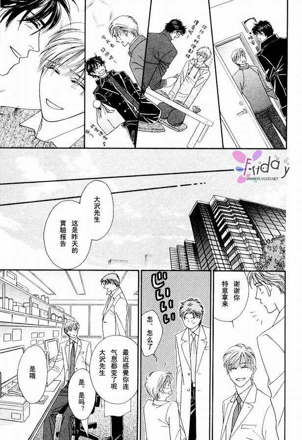 《Spicy hot life》漫画最新章节 第1话 免费下拉式在线观看章节第【23】张图片