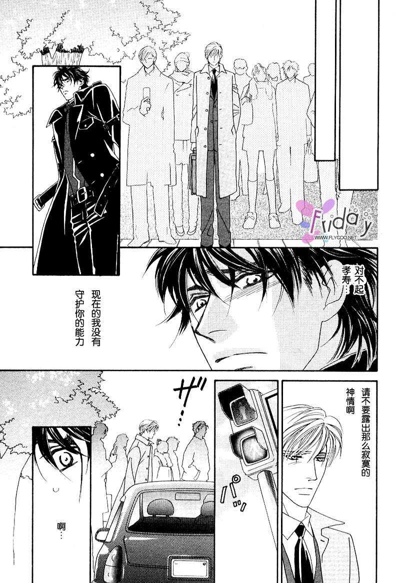 《Spicy hot life》漫画最新章节 第1话 免费下拉式在线观看章节第【29】张图片