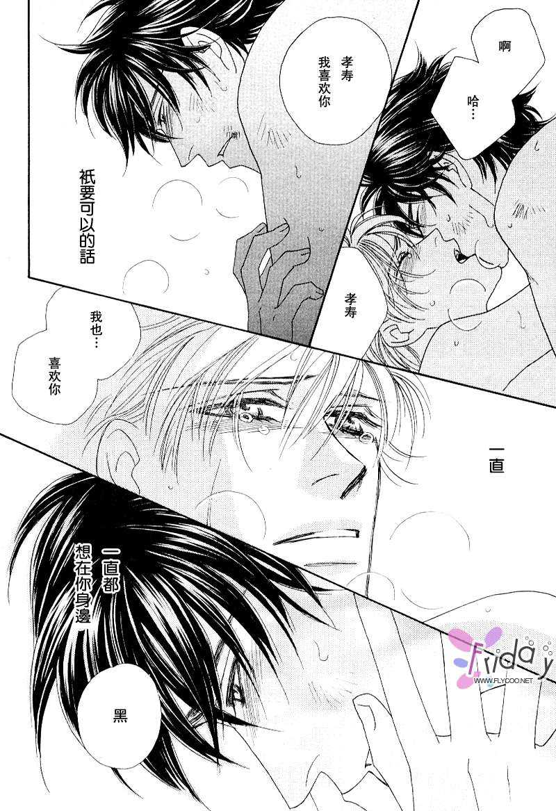 《Spicy hot life》漫画最新章节 第1话 免费下拉式在线观看章节第【48】张图片