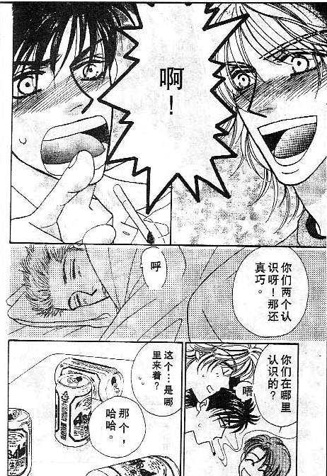 《绝对要你说爱我》漫画最新章节 第1话 免费下拉式在线观看章节第【6】张图片