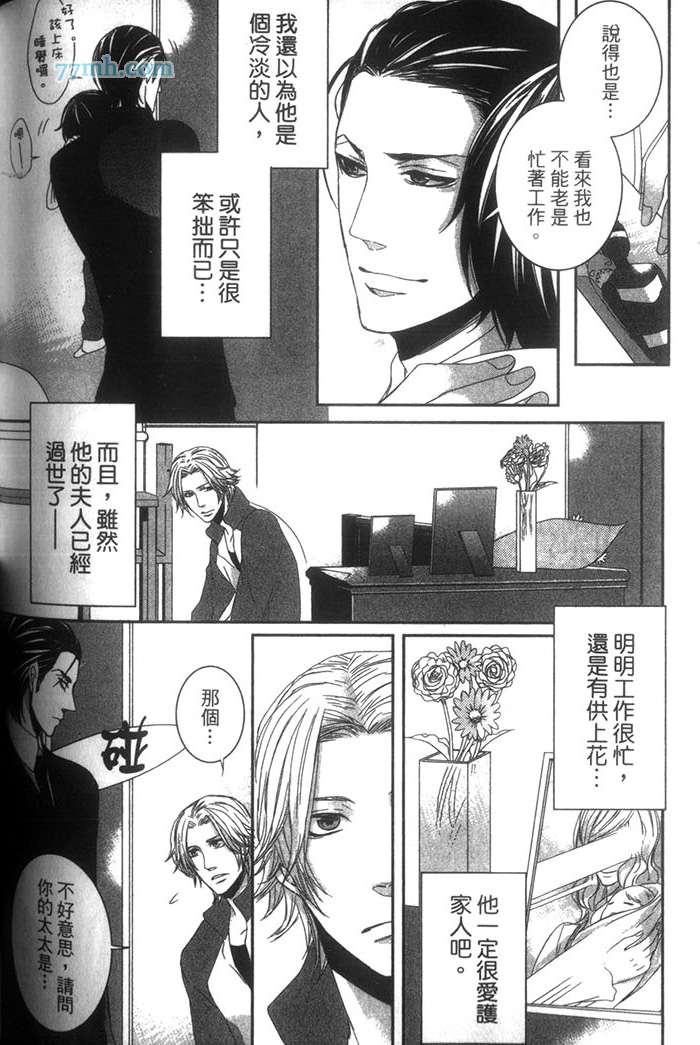 《甜蜜苦涩的吻》漫画最新章节 第1卷 免费下拉式在线观看章节第【129】张图片