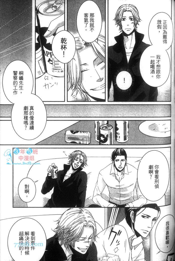 《甜蜜苦涩的吻》漫画最新章节 第1卷 免费下拉式在线观看章节第【136】张图片