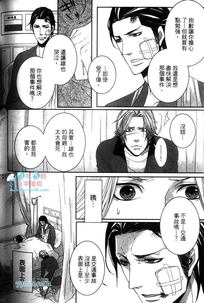 《甜蜜苦涩的吻》漫画最新章节 第1卷 免费下拉式在线观看章节第【147】张图片