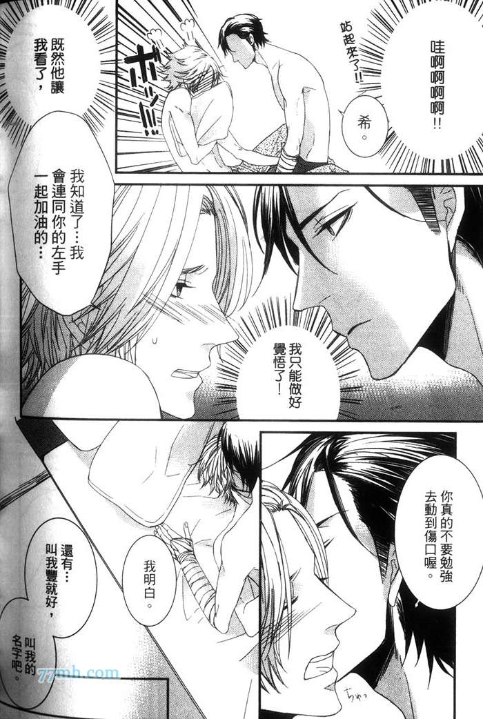 《甜蜜苦涩的吻》漫画最新章节 第1卷 免费下拉式在线观看章节第【159】张图片