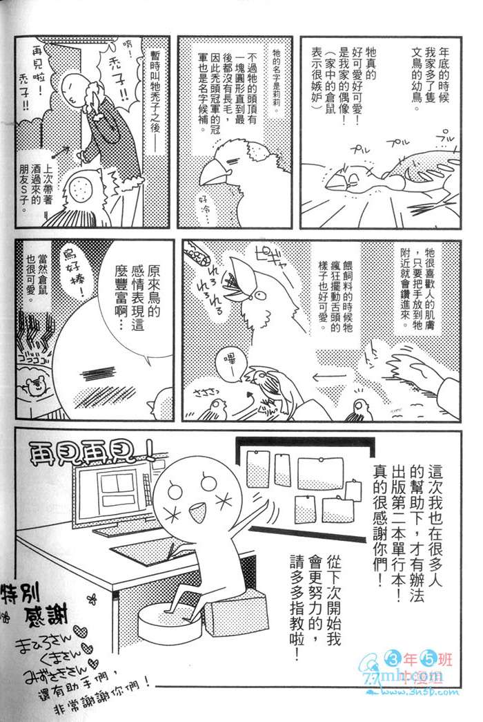 《甜蜜苦涩的吻》漫画最新章节 第1卷 免费下拉式在线观看章节第【165】张图片