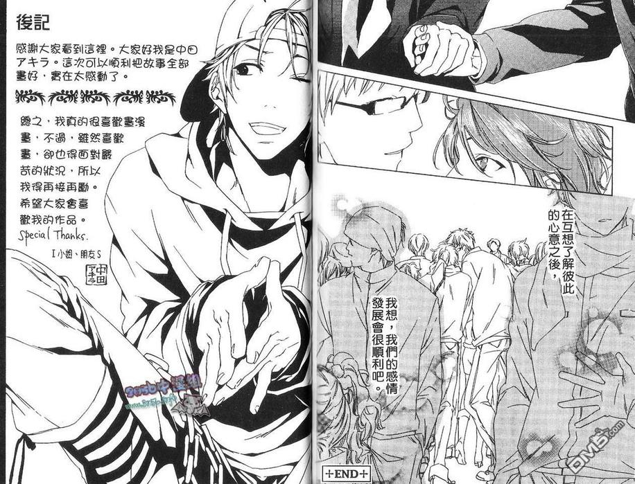 《兄弟的秘密事情》漫画最新章节 第1卷 免费下拉式在线观看章节第【89】张图片