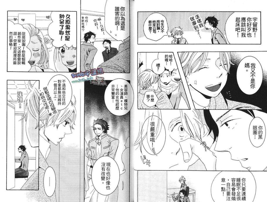 《秘密之棘》漫画最新章节 第1卷 免费下拉式在线观看章节第【11】张图片