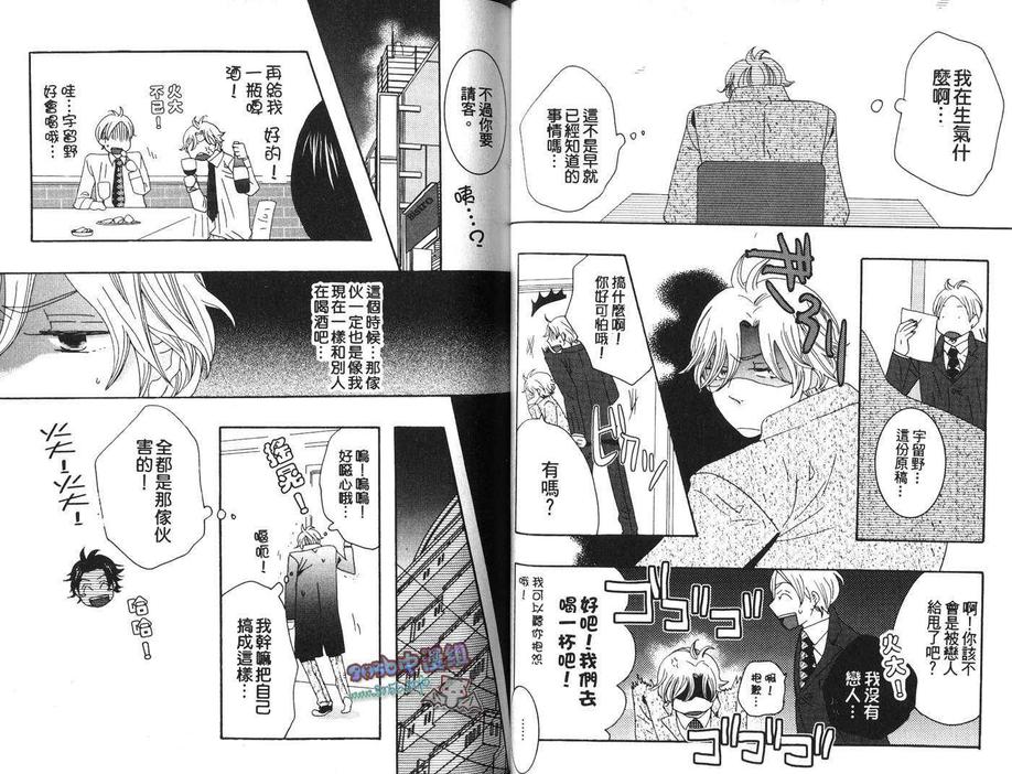 《秘密之棘》漫画最新章节 第1卷 免费下拉式在线观看章节第【32】张图片